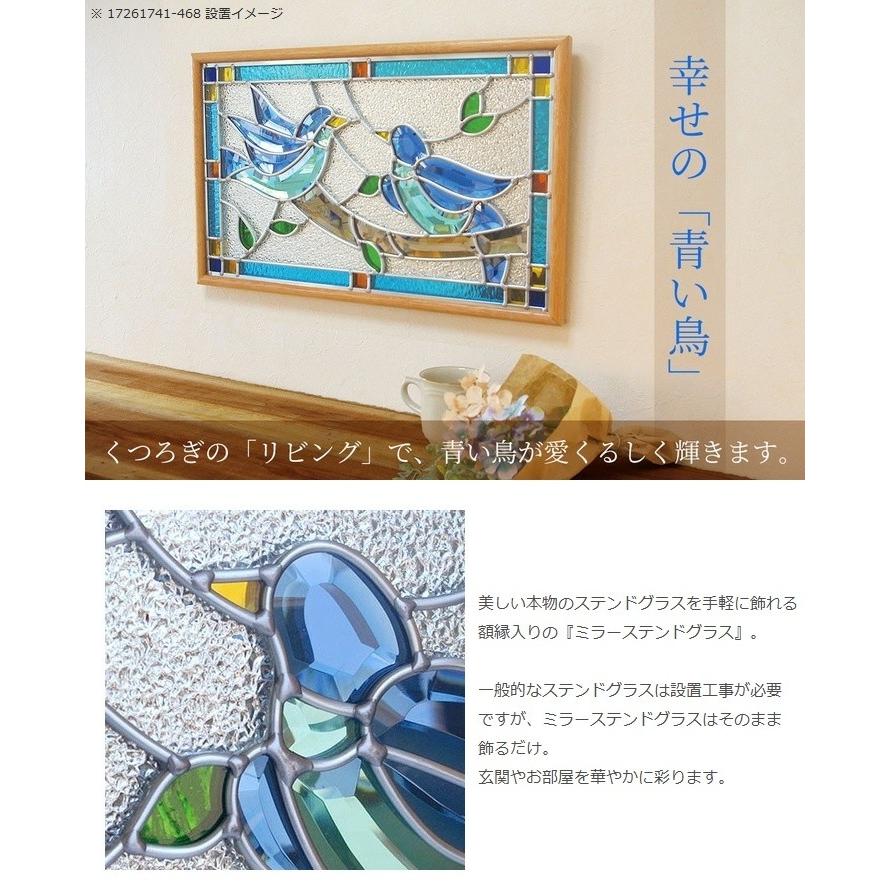 ステンドグラス 壁掛け 幸せの青い鳥 フレーム:ブラウン (SH ステンドグラス 壁掛け 幸せの青い鳥 フレーム:ブラウン (SH