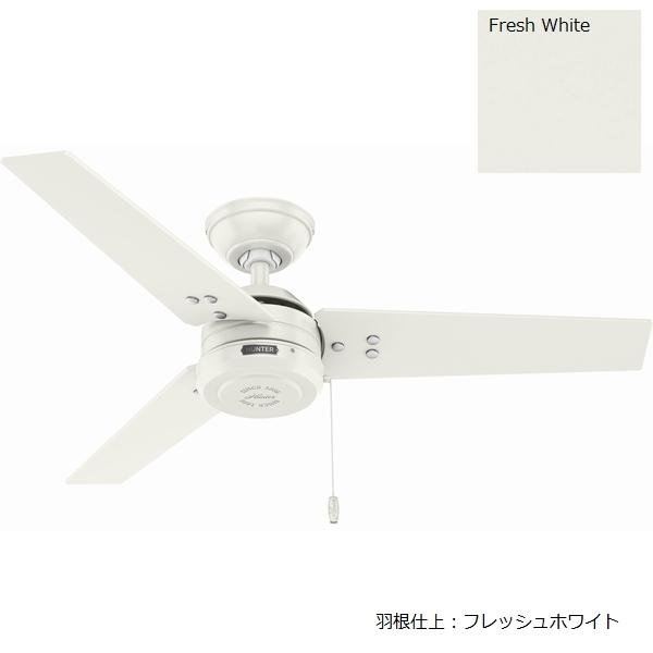 シーリングファン hunter カシアス44インチ フレッシュホワイト (50262