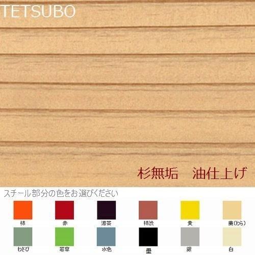 キッズチェア 椅子 TETSUBO kids chair キッズチェア （油仕上げ） 木製 アイアン 無垢 miyakonjo product 日本製の画像