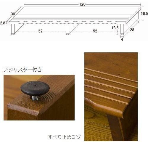 天然木ステップ 踏台 アジャスター付 W120 玄関踏み台 幅120cm 木製