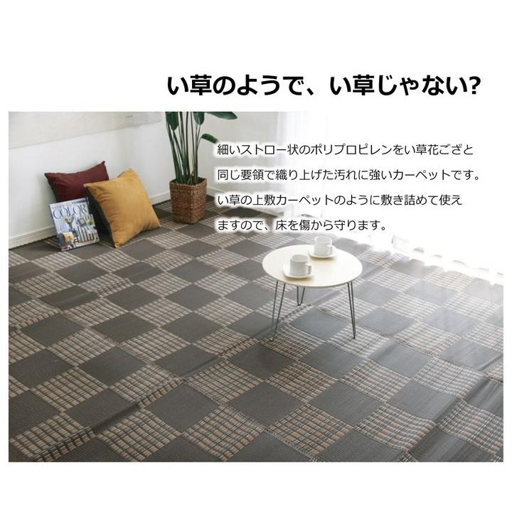 ラグ ウィード 本間6畳 （約286.5×382cm） い草風 PPカーペット 洗える