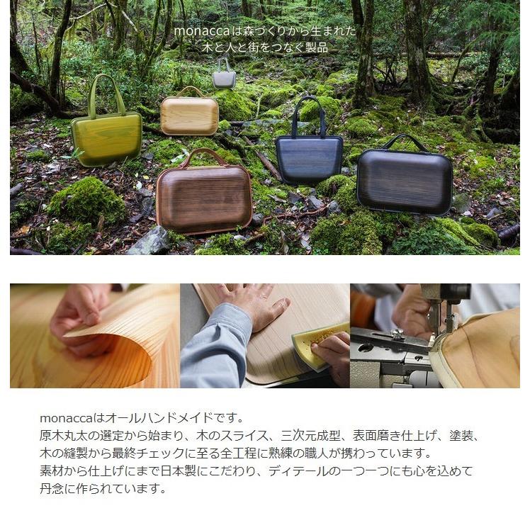 木のバッグ モナッカ monacca kaku (プレーン) 木製 カバン 木のバッグ モナッカ monacca kaku (プレーン) 木製 カバン