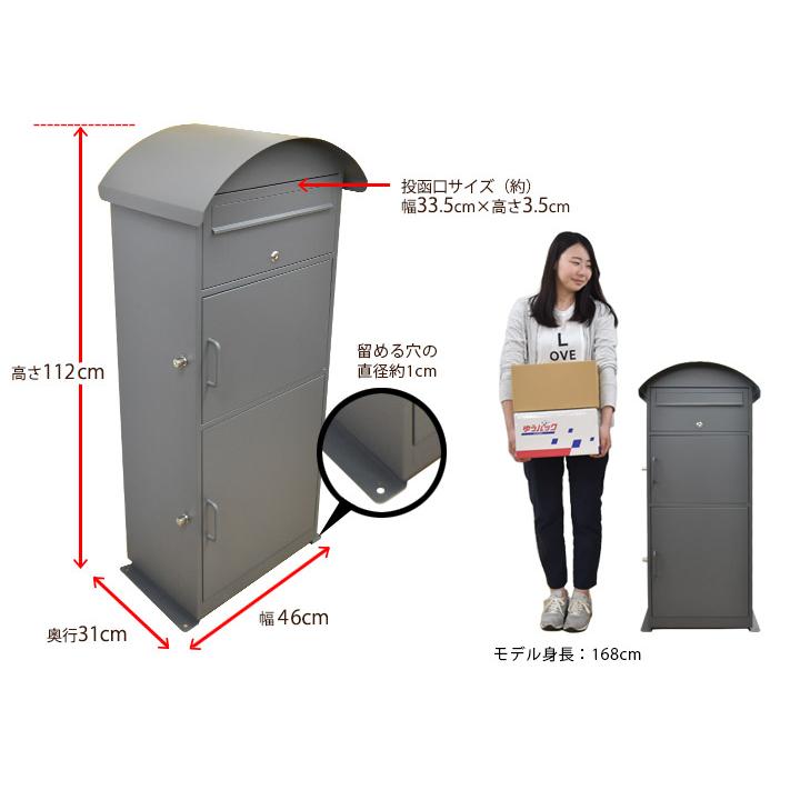 リーベ 宅配ボックス 戸建 後付け 家庭用 宅配BOX プレシャスIII