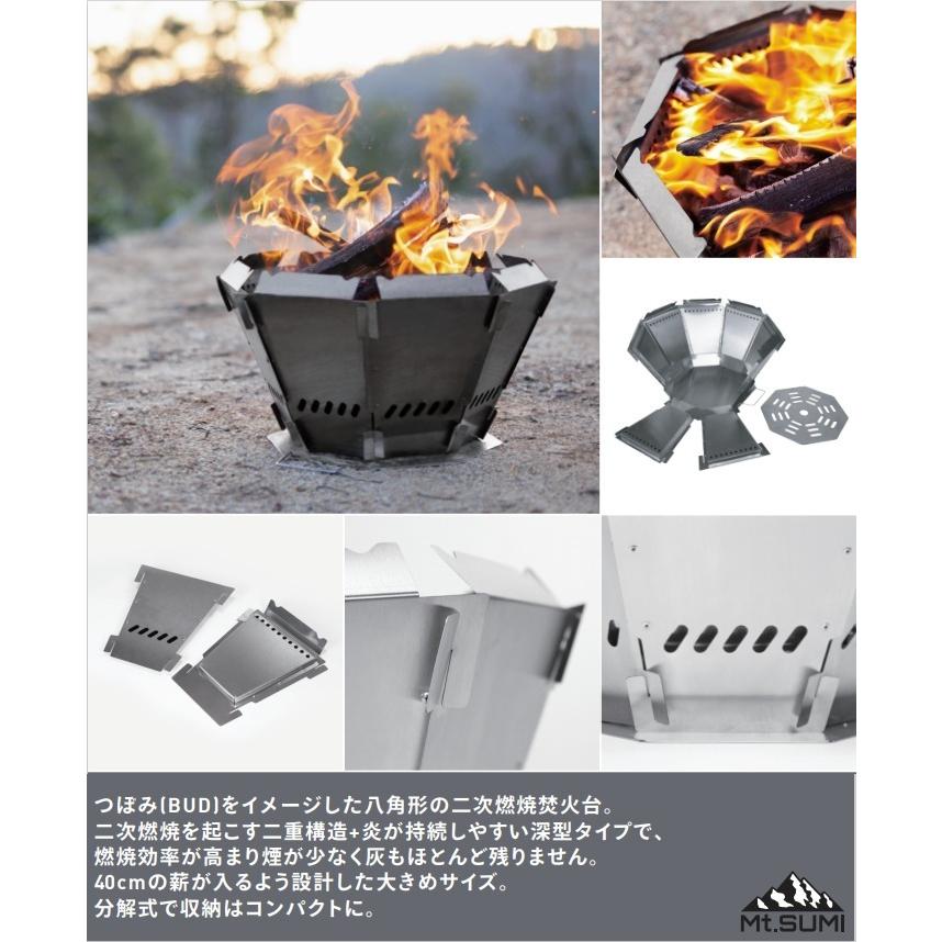 値下げ バッドボンファイヤー 焚き火台 二次燃焼 組み立て式 焚火台 収納 コンパクト キャンプ アウトドア Bs2106bbf Bud Bonfire マウントスミ Mt Sumi Fucoa Cl