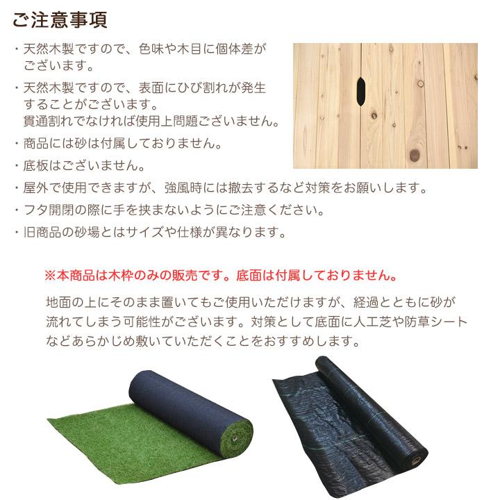 リーベ 砂場 蓋 付き 木製砂場キット DIY 1×1m ※砂は含まれておりませ