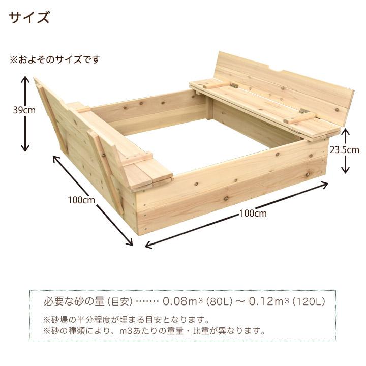 砂場 蓋 付き 木製砂場キット DIY 1×1ｍ ※砂は含まれておりません 自宅 庭用 子供 キッズ｜1128｜09