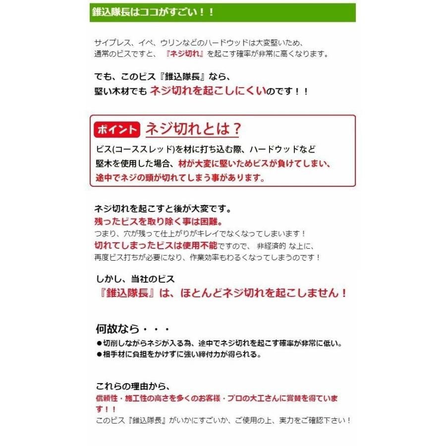 ビス 堅木用 錐込隊長 4.5×51mm ブロンズ色 （300本入×10箱セット） SUS410 KT-51B - 6