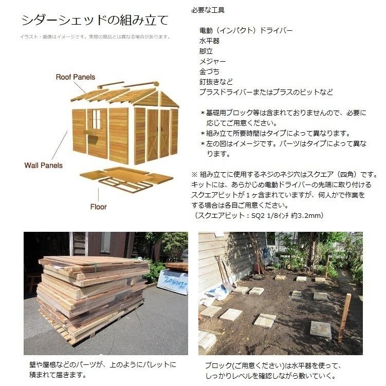 木製小屋 ランチャー （8×10type） 約7平米 2.1坪 ※関東限定 ※要荷降ろし手伝い｜1128｜08