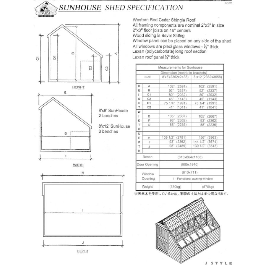 木製小屋 サンハウス （8×12type） 約8.6平米 2.6坪 ※関東限定 ※要荷降ろし手伝い｜1128｜03