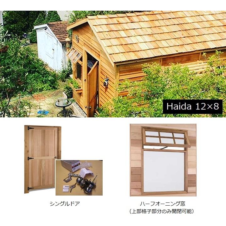 木製小屋 ハイダ （12×8type） 約8.6平米 2.6坪 ※関東限定 ※要荷降ろし手伝い｜1128｜04