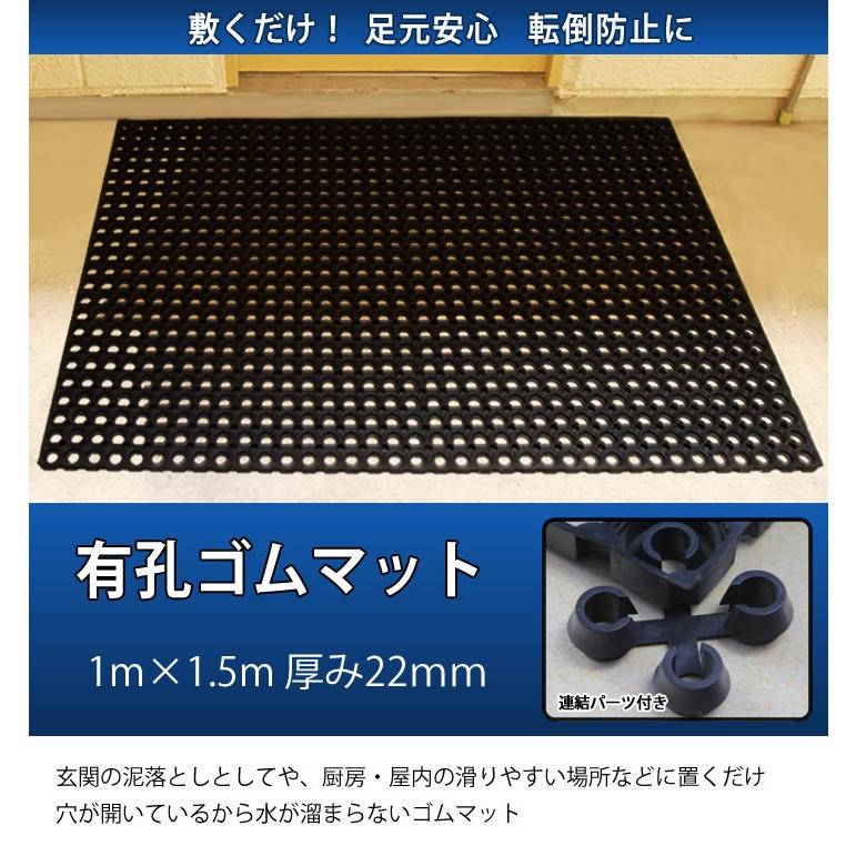 滑り止めマット 屋外 玄関マット 100 150cm 有孔ゴムマット 有孔ラバーマット 泥落とし ぬかるみ スリップ防止 転倒防止 連結パーツ付き Lbgd ウッドデッキ エクステリア リーベ 通販 Yahoo ショッピング
