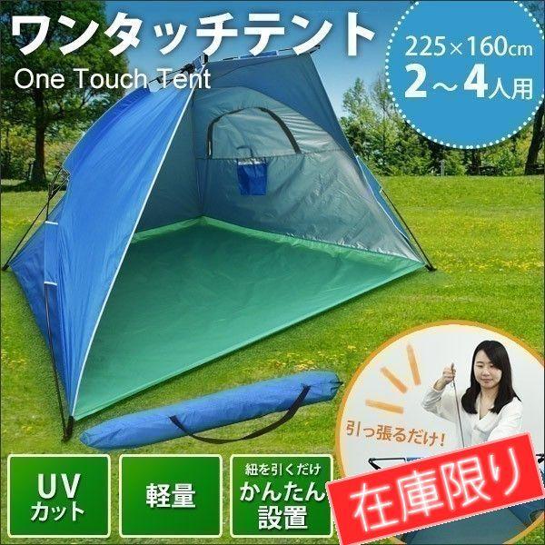 ワンタッチテント テント 簡易 日よけ ポップアップテント ドームテント 2人用 3人用 バーベキュー 大型テント 4人用 キャンプ 5 大好評 アウトドア q 簡単組立