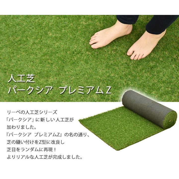 人工芝　ロール　 パークシア　 プレミアム 約1×10m 芝丈35mm 1本 リーベ 人工芝 DIY ロール 幅1m×10m 芝丈 35mm 単品 パーク