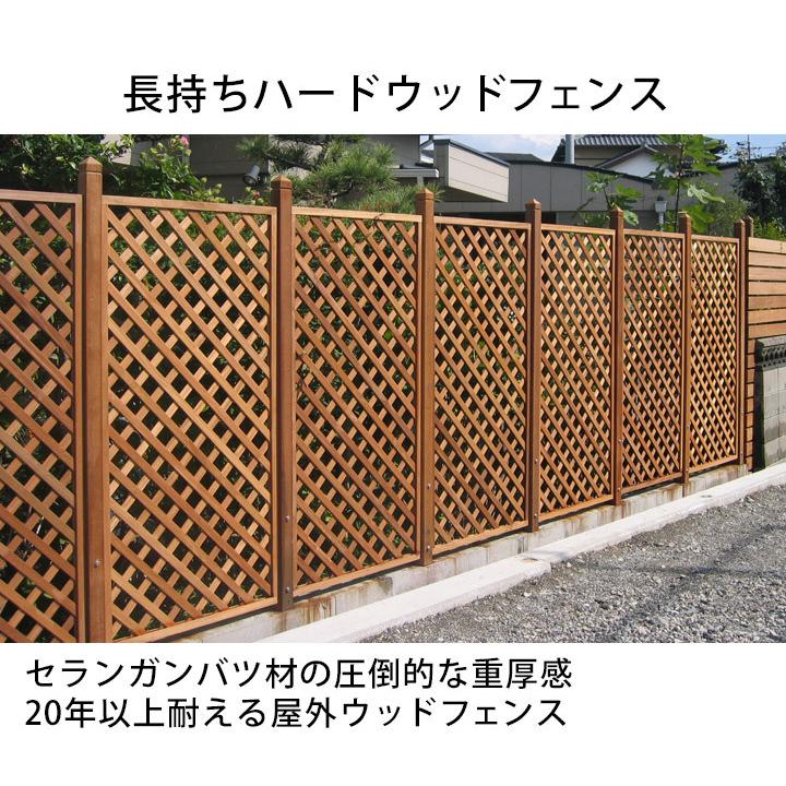 リーベ フェンス ラティス 900×900mm セランガンバツ 目隠し (約5kg