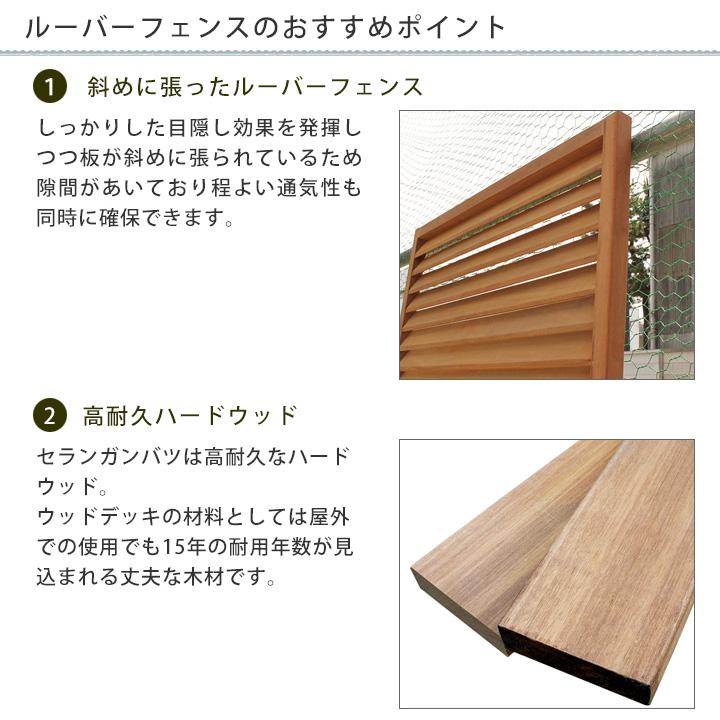 diy ルーバー セランガンバツ 目隠し 900×1200mm (約13kg)長持ちハードウッド 【かくし】