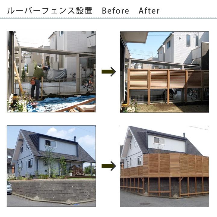 diy ルーバー セランガンバツ 目隠し 900×1200mm (約13kg)長持ちハードウッド 【かくし】