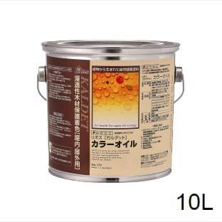 リボス　カルデット　10L　No.270　※北海道・沖縄・離島配送不可　屋外木部　屋内　自然塗料　オイル仕上げ