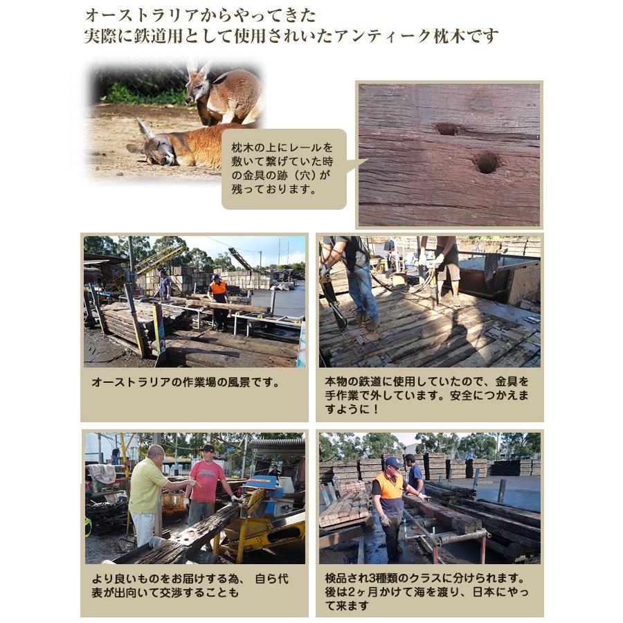 枕木 中古 鉄道 オーストラリア産 ガーデニング 単品 中級(Bクラス) 長