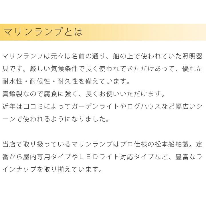 松本船舶照明 マリンランプ 2号ブラケットゴールド 2-BR-G マリン