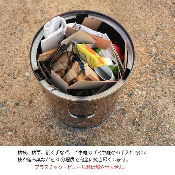 家庭用焼却炉 焚き火どんどん 200L (MP200) モキ製作所 MOKI