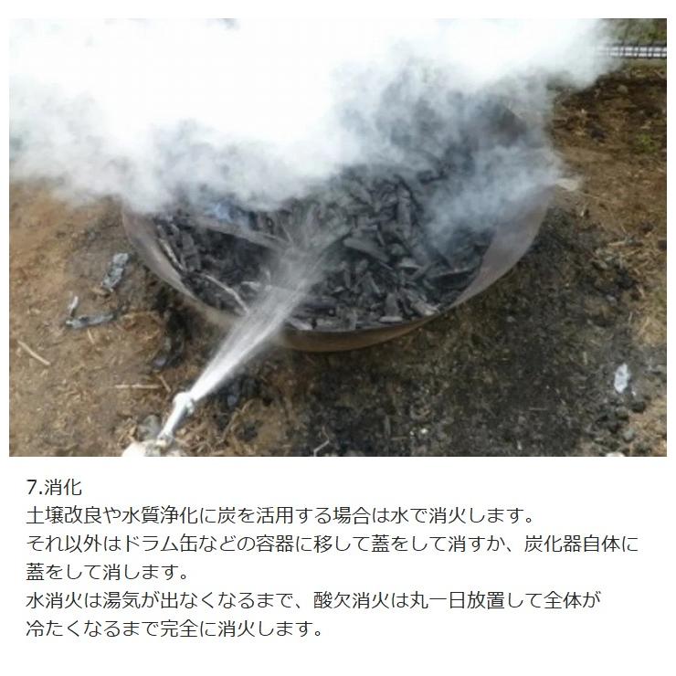 無煙炭化器 小型 家庭用 (M50) モキ製作所 MOKI 竹 剪定 焚き火 焼却器の画像
