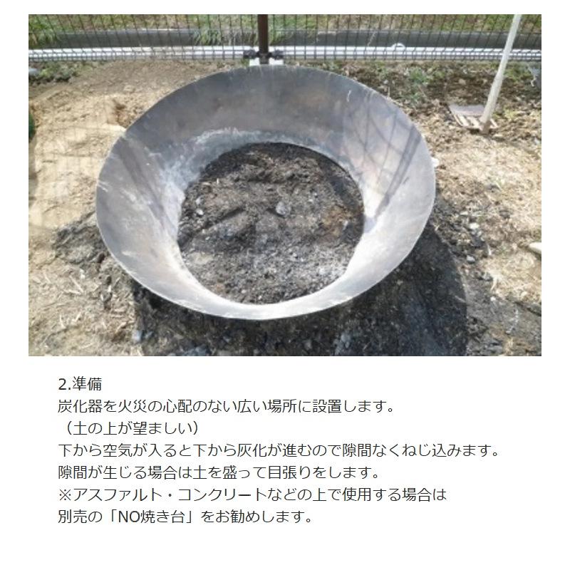 無煙炭化器 小型 家庭用 (M50) モキ製作所 MOKI 竹 剪定 焚き火 焼却器の画像
