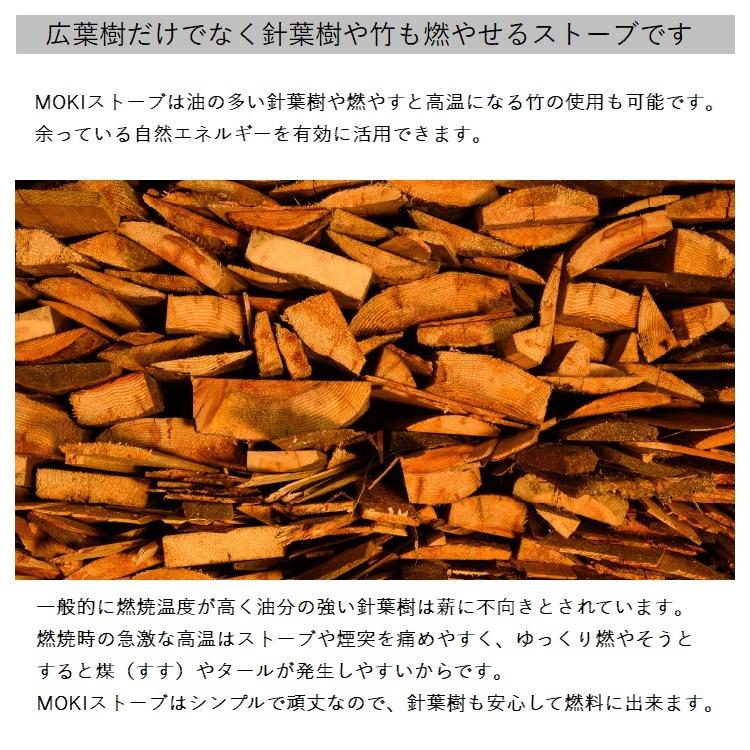 無煙薪ストーブ (MD80IV) モキ製作所 MOKI [配送条件あり] ※北海道