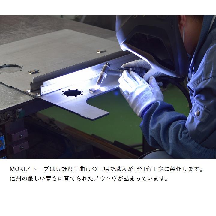 無煙薪ストーブ (MD80IV) モキ製作所 MOKI [配送条件あり] ※北海道