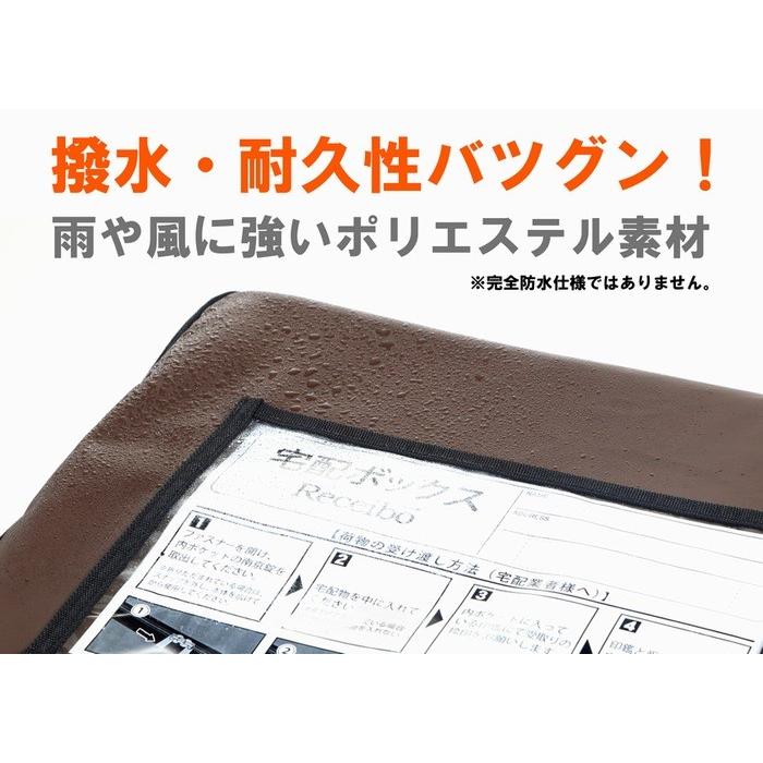 宅配ボックス 折りたたみ 据え置き/吊り下げ兼用 レシーボ TRO-3452(BR