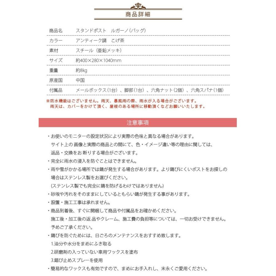 郵便ポスト 郵便受け スタンドポスト 置き型 アンティークブラウン