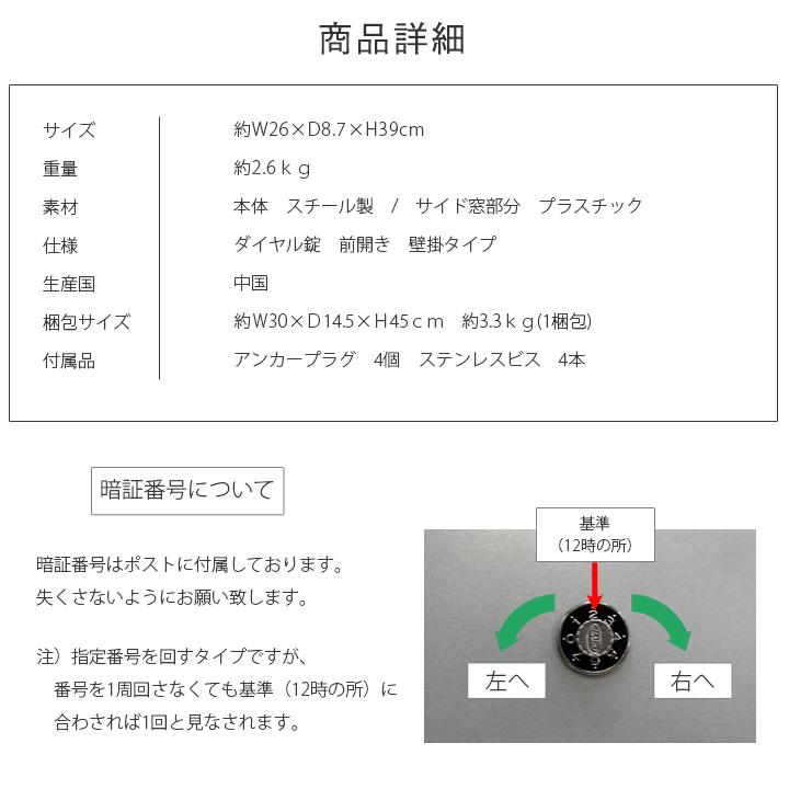 リーベ おしゃれ 壁掛けポスト ダイヤル錠 A4 戸建ポスト メール便