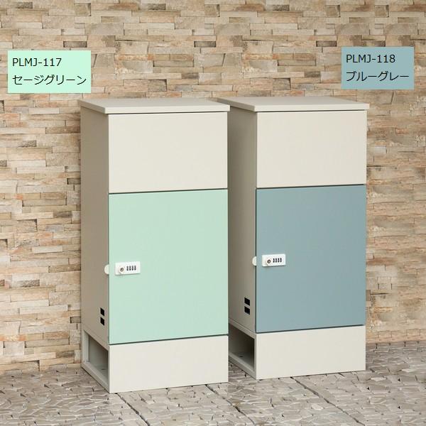 宅配ボックス ガイオ ブルーグレー (PBX-131) 鍵付き ダイヤル錠 1段 