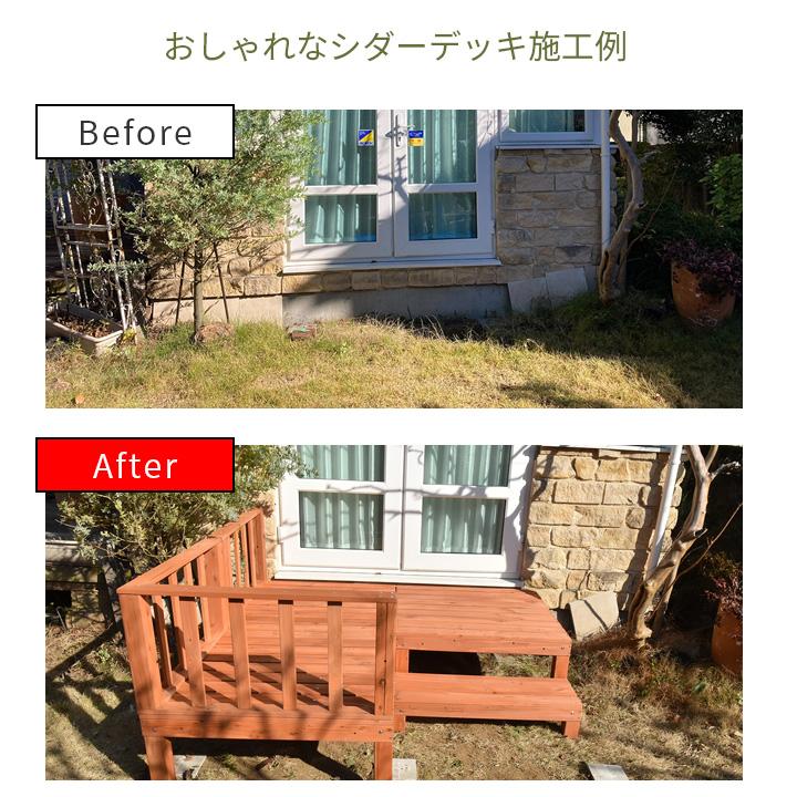 リーベ ウッドデッキ セット キット DIY 天然木 7点セット 0.75 リーベ ウッドデッキ セット キット DIY 天然木 7点セット 0.75