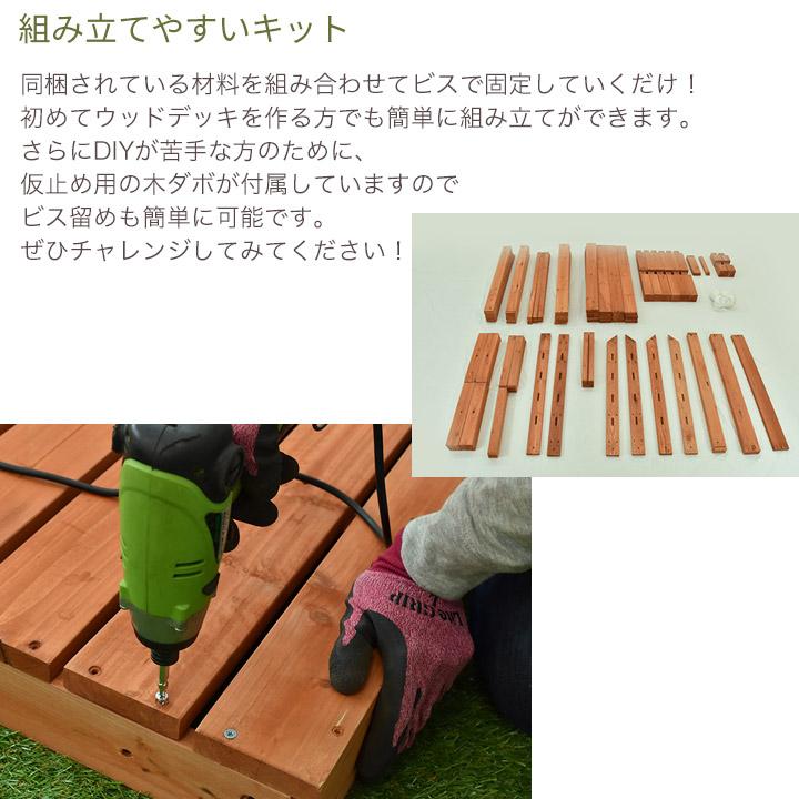 リーベ ウッドデッキ セット キット DIY 天然木 7点セット 0.75 リーベ ウッドデッキ セット キット DIY 天然木 7点セット 0.75
