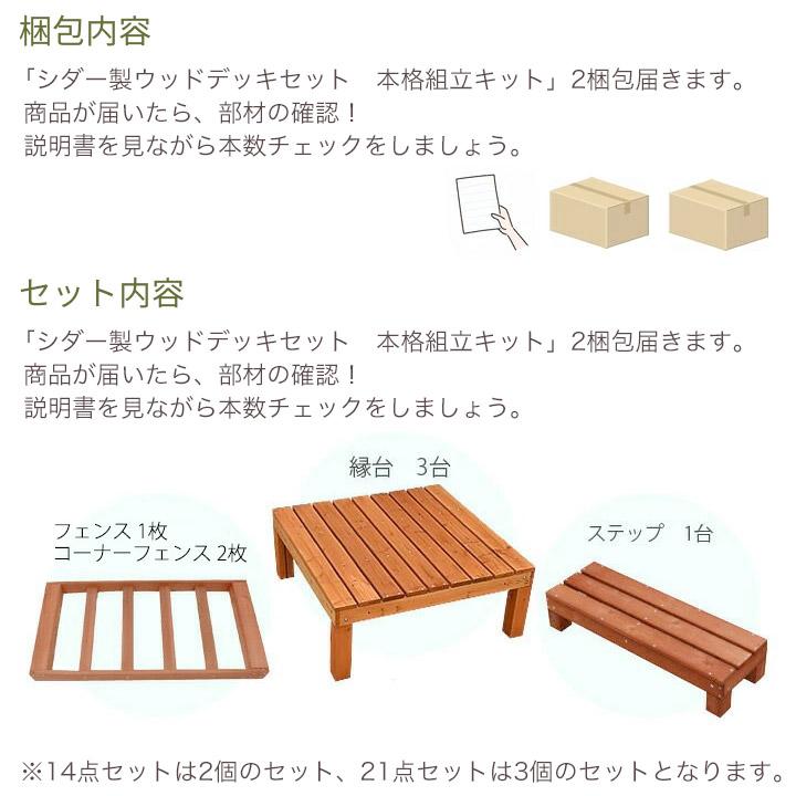 54%OFF!】【54%OFF!】ウッドデッキ セット キット DIY 天然木 7点