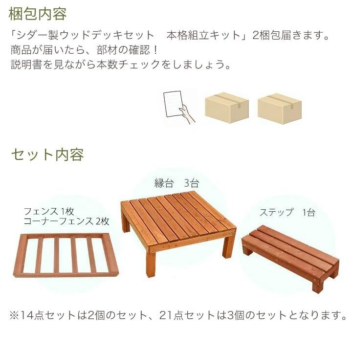 リーベ ウッドデッキ セット キット DIY 天然木 7点セット 0.75 リーベ ウッドデッキ セット キット DIY 天然木 7点セット 0.75