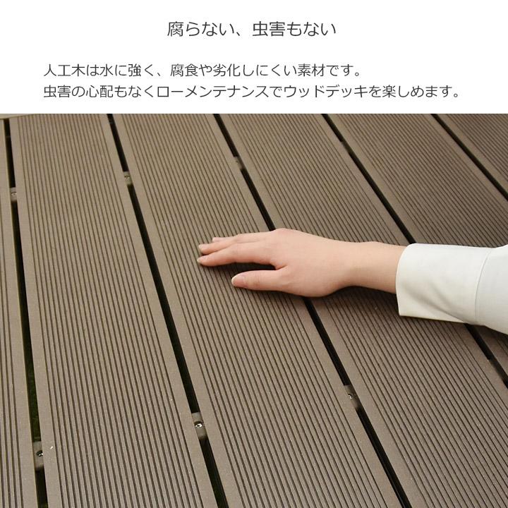 ウッドデッキ 人工木 0.75坪 7点セット カルパティアIII ブラウン 樹脂 縁台 フェンス付 デッキテラス ベランダ ガーデン 庭_2