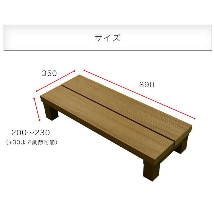 人工木 ステップ 90×60cm ブラウン リーベ 人工木 アトラス用 ステップ 単品 ブラウン 簡単組立 90×35