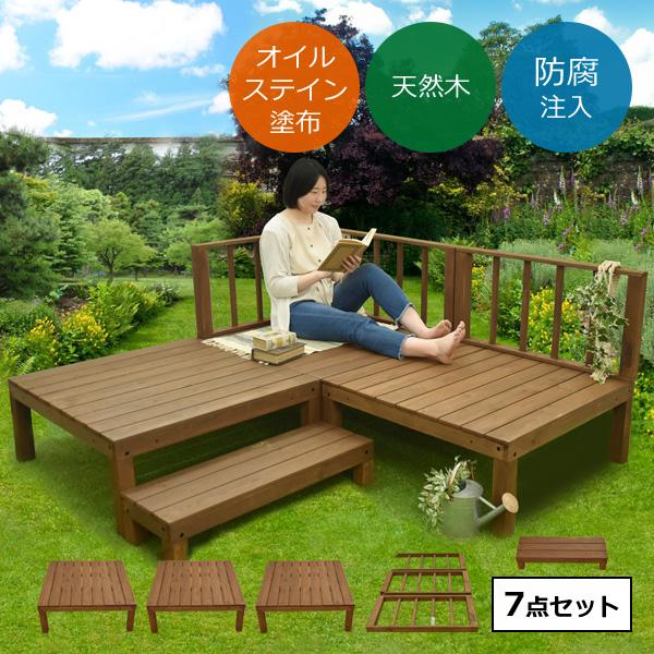 ウッドデッキ セット キット DIY SPF天然木 7点セット 0.75坪 ACQ注入