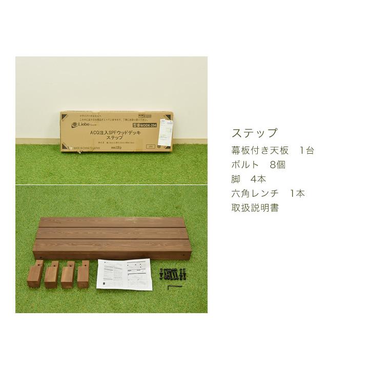 リーベ ウッドデッキ セット キット DIY SPF天然木 7点セット リーベ ウッドデッキ セット キット DIY SPF天然木 7点セット