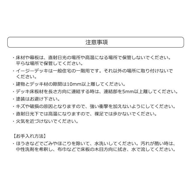 ウッドデッキ 人工木 イージーデッキ 0.75坪セット W2620×D922×H400〜600mm 本格組立式 庭 樹脂 DIYの画像
