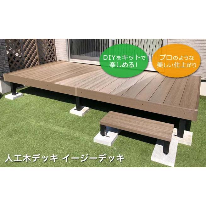 ウッドデッキ 人工木 イージーデッキ 0.75坪セット W2620×D922×H400〜600mm 本格組立式 庭 樹脂 DIYの画像
