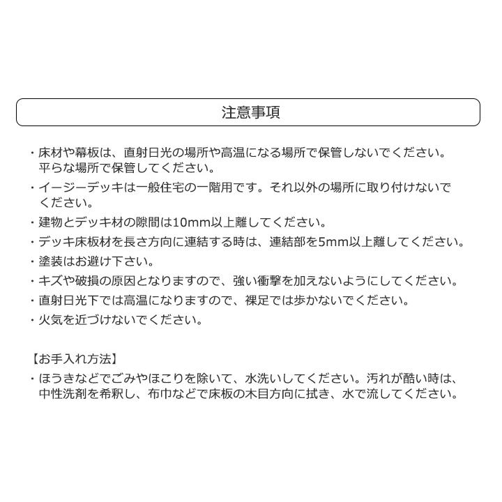 正規品の通販 ウッドデッキ 人工木 イージーデッキ H800フェンス2面 3.0坪 W5189×D1820×H400〜600 本格組立式 ※一部地域送料無料※ 庭 ガーデン 屋外 樹脂 DIY