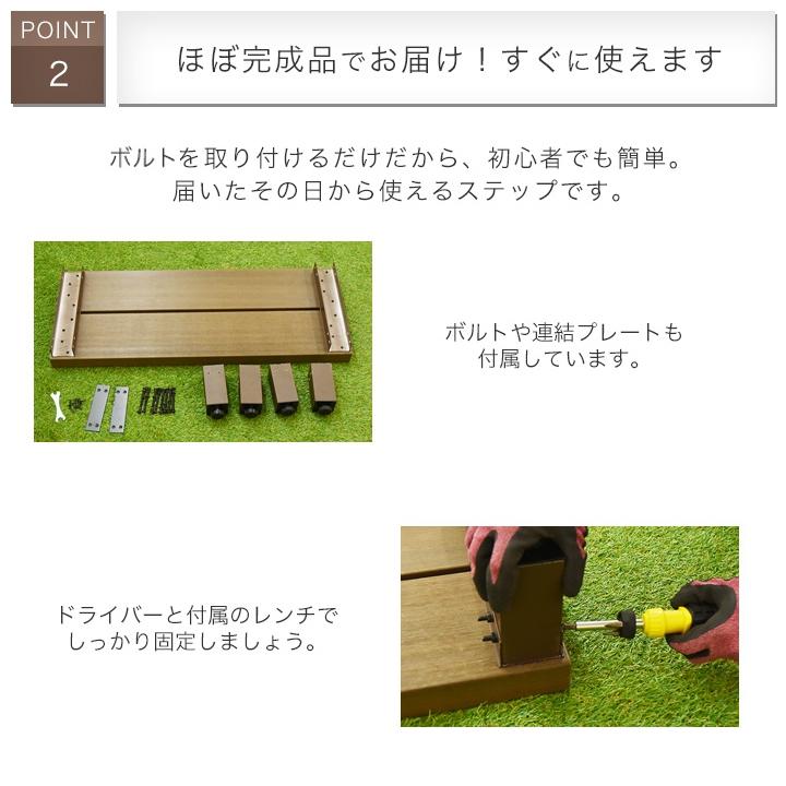 人工木 900型2段ステップ 単品 アトラス グレー 樹脂 デッキテラス ベランダ ガーデン 木目調 簡単組立_3