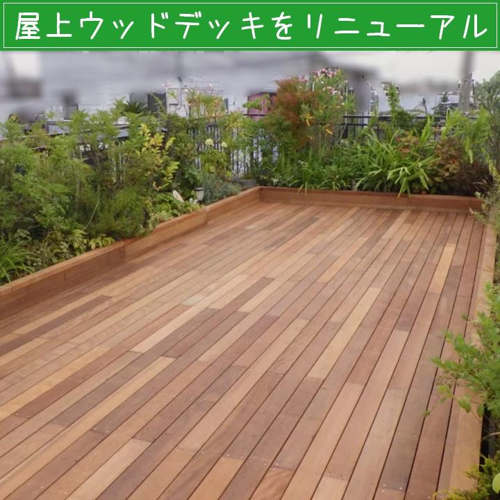 送料無料 イタウバ 12本セット 30×145×900mm (3.7kg) 短尺材 DIY 材料 木材_4