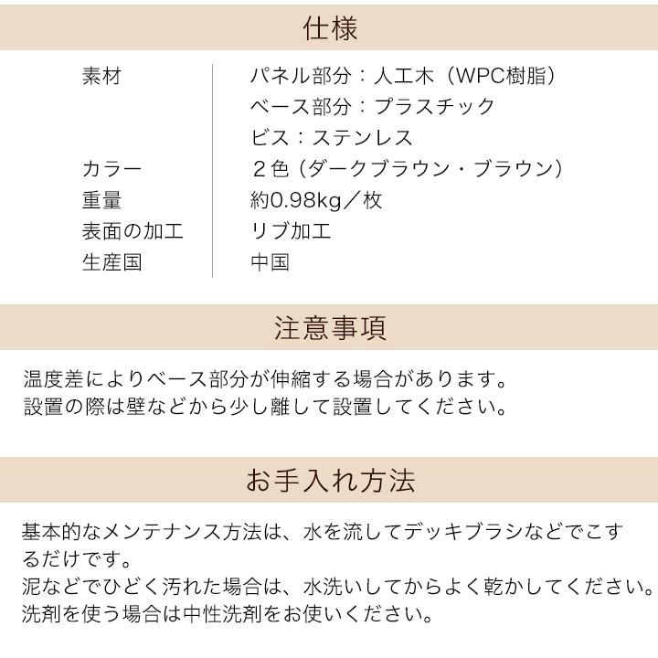 ウッドパネル 人工木 27枚セット ダークブラウン クレアーレST2 樹脂 ベランダ 置くだけ おしゃれ DIY 【シンプルログユニット】 庭