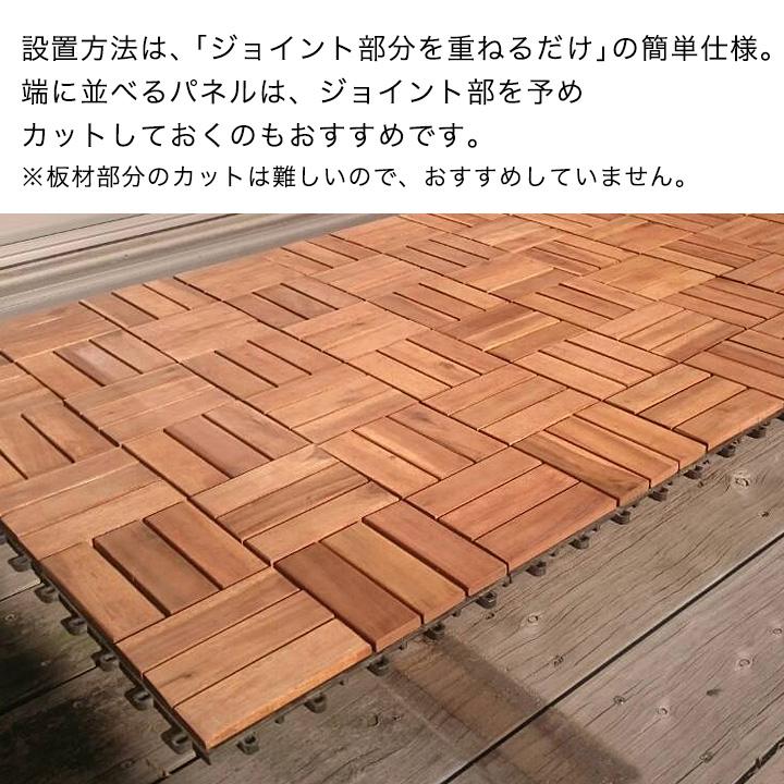 リーベ ウッドパネル 天然木 27枚セット アカシア製 [ナチューレ