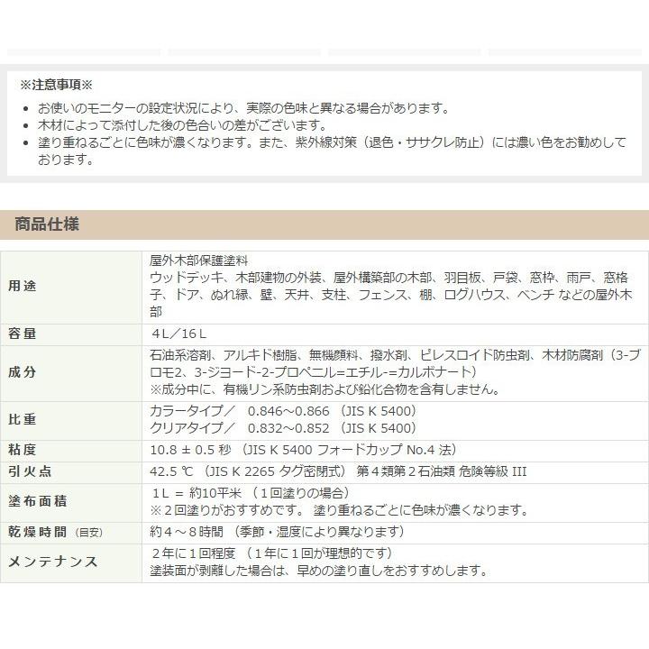 リーベ 塗料 木材 油性 ウッドステインプロ 16L パリサンダ 塗料 リーベ 塗料 木材 油性 ウッドステインプロ 16L パリサンダ 塗料