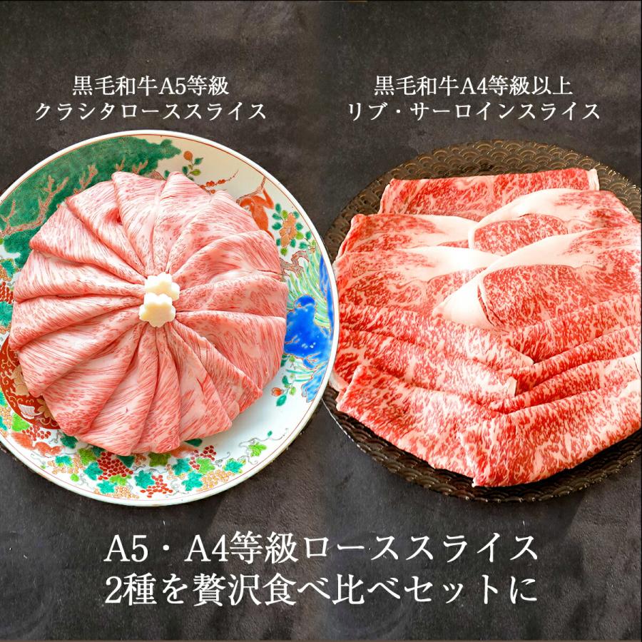 黒毛和牛 A5・A4等級 ロース スライス 食べ比べ 1kg（500g×2） 送料無料 ギフト 牛肉 すき焼き 和牛 しゃぶしゃぶ グルメ 食べ物 お歳暮の画像