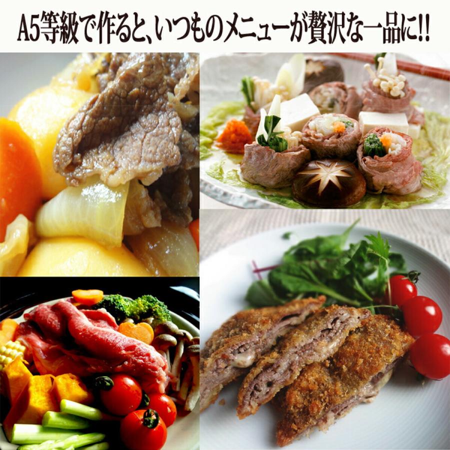 2024 ギフト 牛肉 すき焼き 黒毛和牛 A5等級 こくうま霜降り 切り落とし メガ盛 800g (200g×4） 肉 敬老の日 2024 しゅぶしゃぶ 送料無料｜1129saison｜09